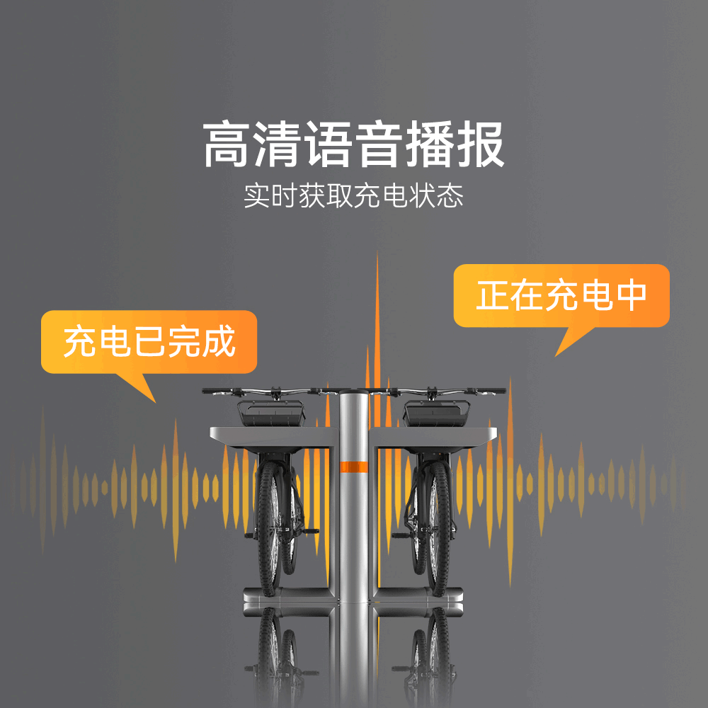 非機(jī)動(dòng)車無(wú)線充電樁