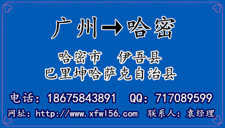 哈密